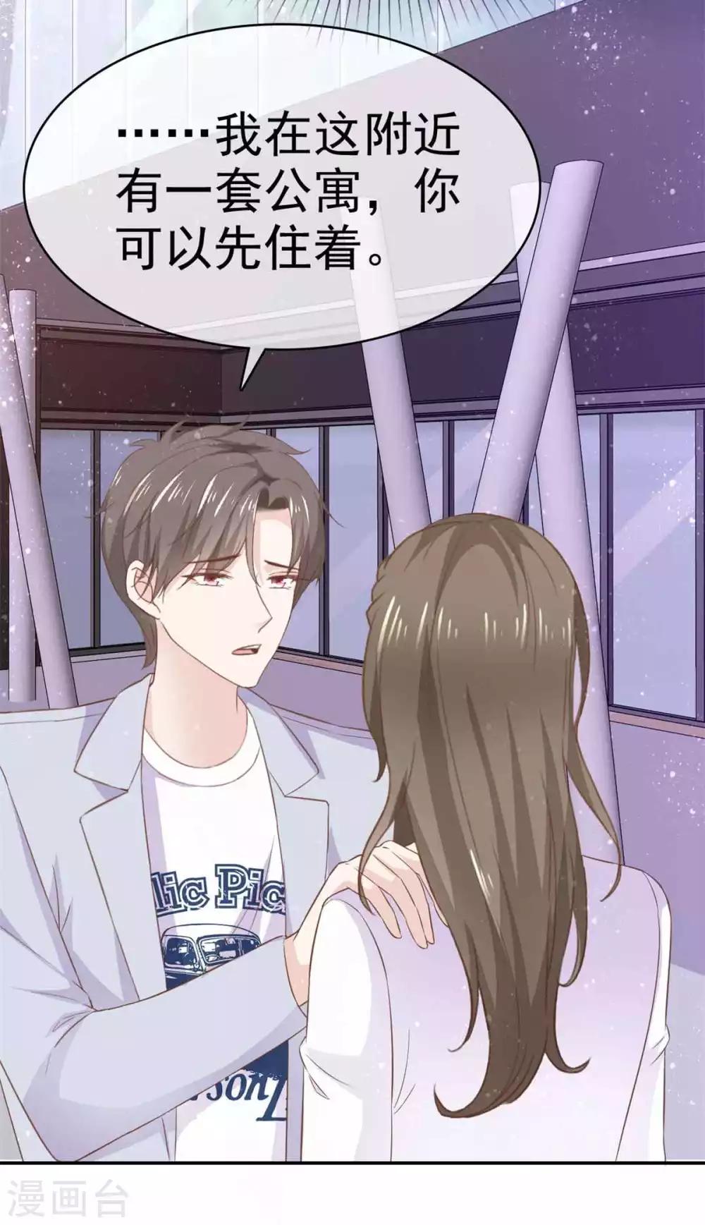 她住在你心里好多年韩漫全集-第69话 苏沉，我不敢面对你无删减无遮挡章节图片 