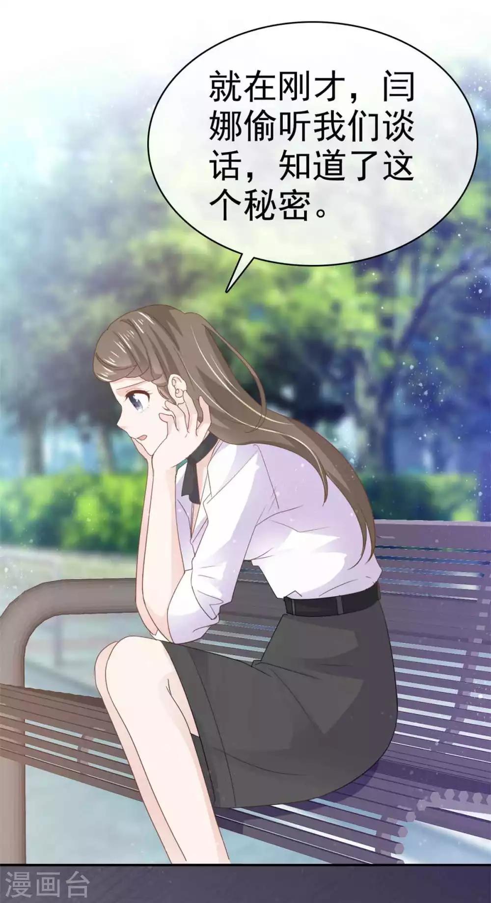 她住在你心里好多年韩漫全集-第69话 苏沉，我不敢面对你无删减无遮挡章节图片 