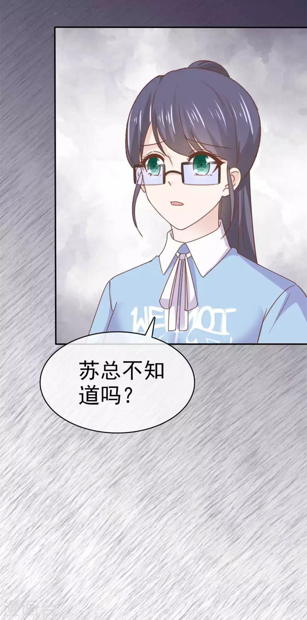 她住在你心里好多年韩漫全集-第69话 苏沉，我不敢面对你无删减无遮挡章节图片 