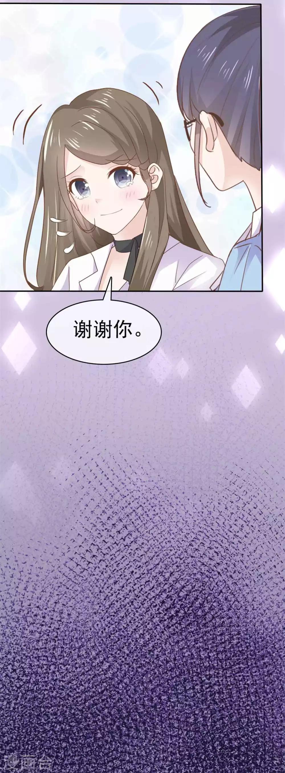 她住在你心里好多年韩漫全集-第69话 苏沉，我不敢面对你无删减无遮挡章节图片 