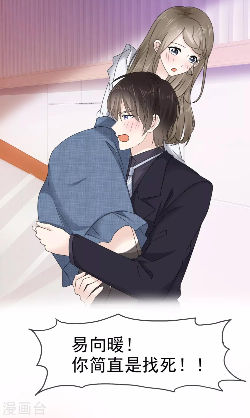 她住在你心里好多年韩漫全集-第7话 女人你这是在玩火无删减无遮挡章节图片 
