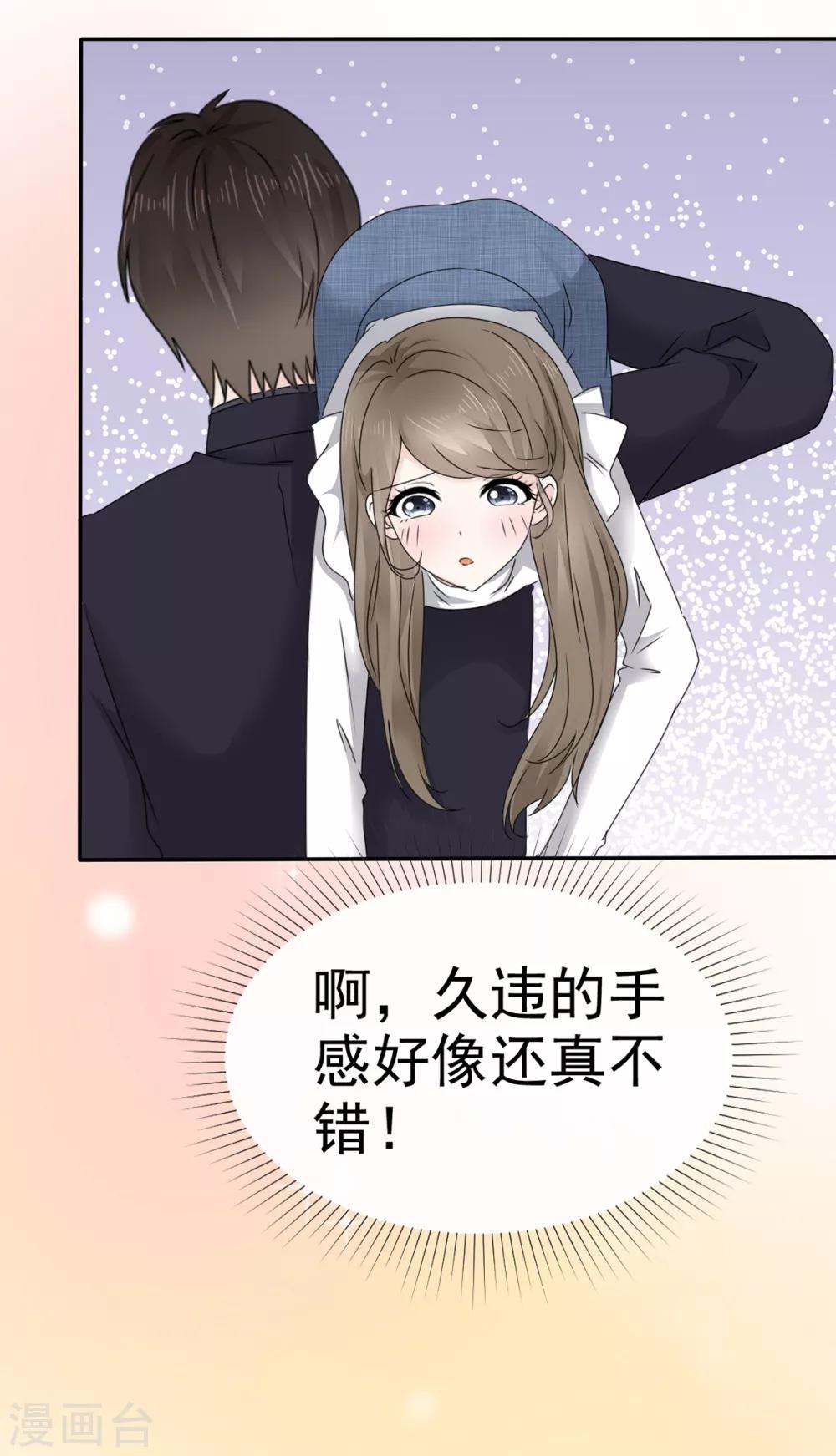 她住在你心里好多年韩漫全集-第7话 女人你这是在玩火无删减无遮挡章节图片 