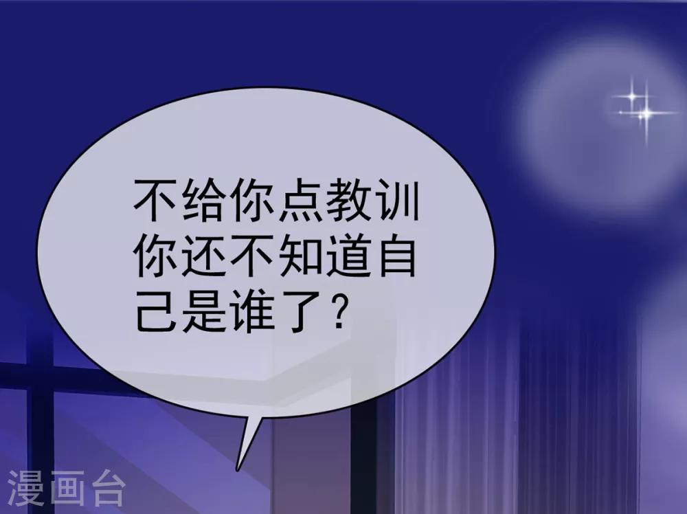 她住在你心里好多年韩漫全集-第7话 女人你这是在玩火无删减无遮挡章节图片 