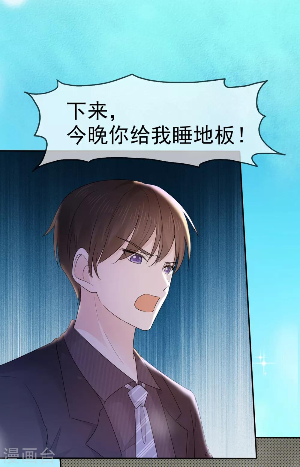 她住在你心里好多年韩漫全集-第7话 女人你这是在玩火无删减无遮挡章节图片 