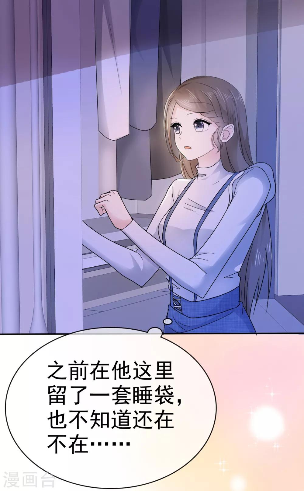 她住在你心里好多年韩漫全集-第7话 女人你这是在玩火无删减无遮挡章节图片 