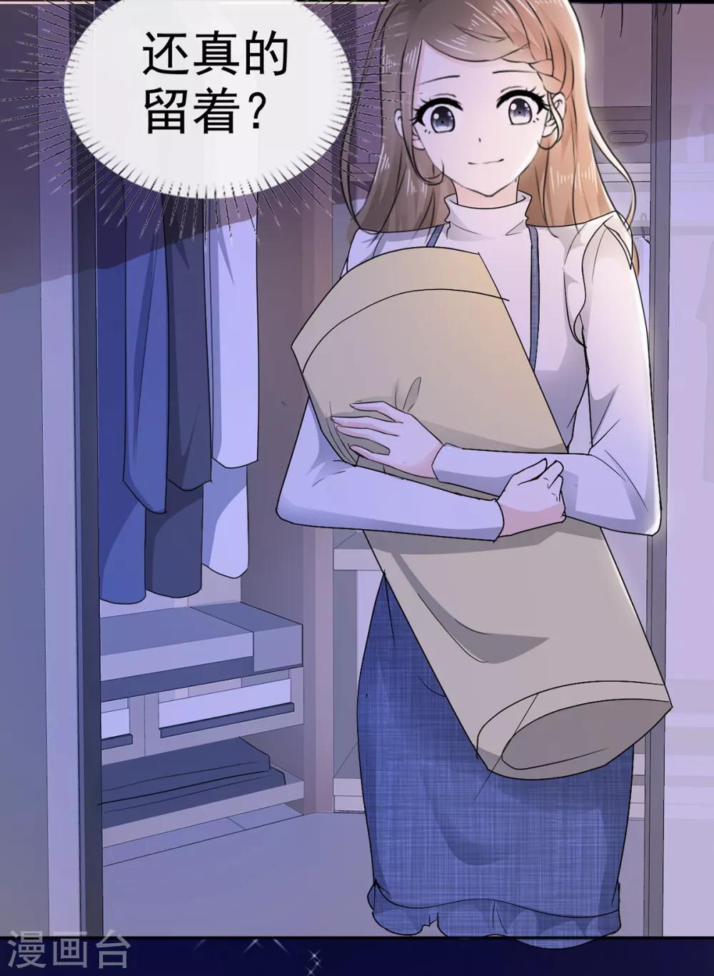 她住在你心里好多年韩漫全集-第7话 女人你这是在玩火无删减无遮挡章节图片 