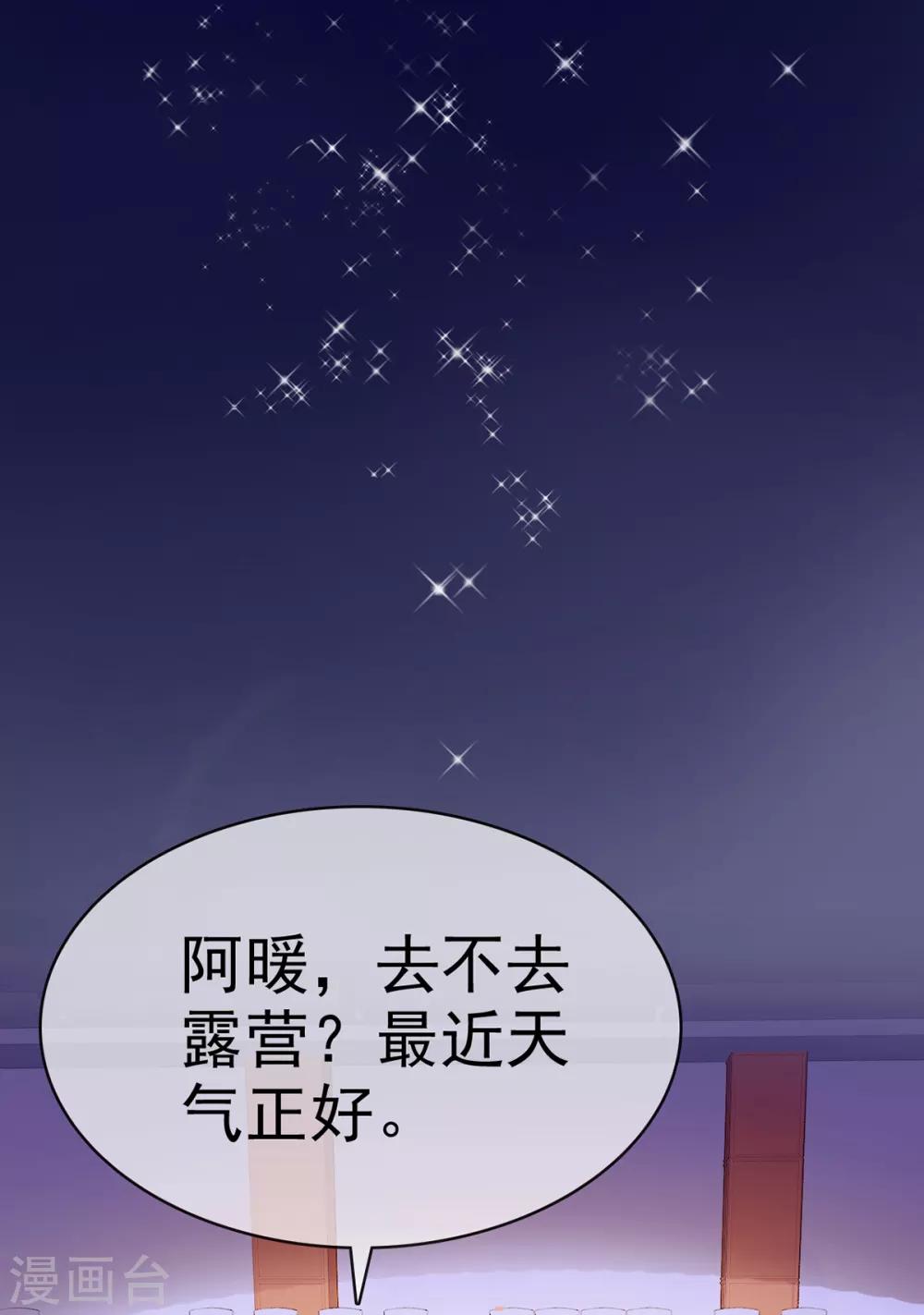 她住在你心里好多年韩漫全集-第7话 女人你这是在玩火无删减无遮挡章节图片 