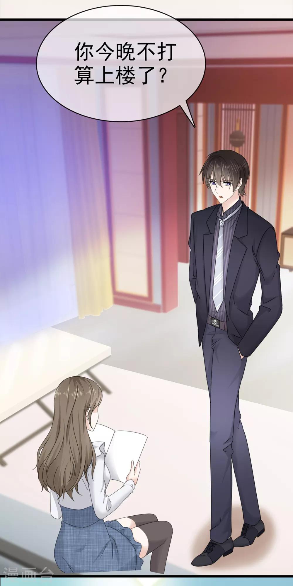 她住在你心里好多年韩漫全集-第7话 女人你这是在玩火无删减无遮挡章节图片 