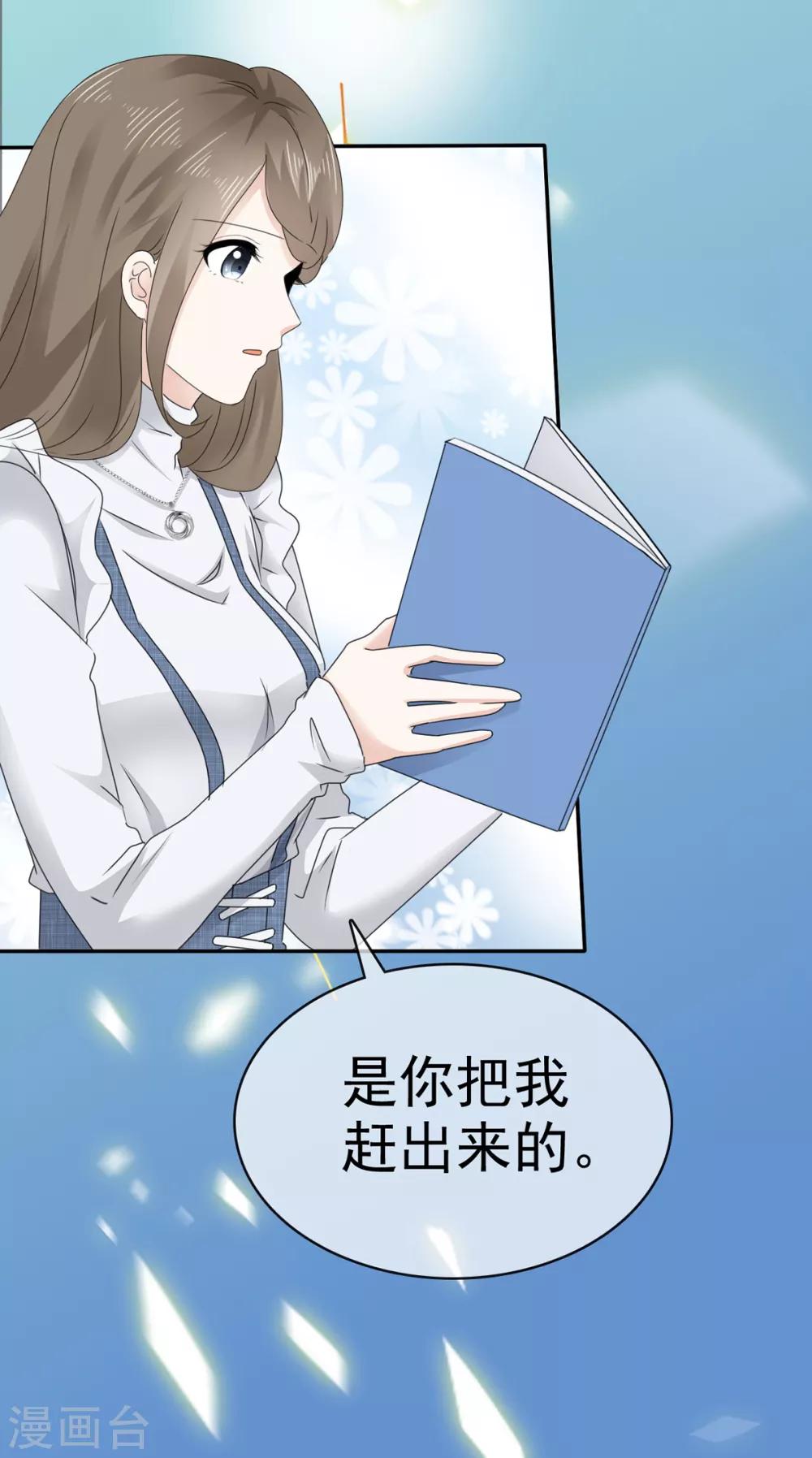 她住在你心里好多年韩漫全集-第7话 女人你这是在玩火无删减无遮挡章节图片 