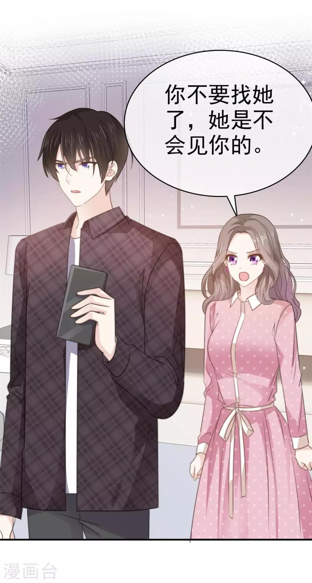 她住在你心里好多年韩漫全集-第71话 当年的真相无删减无遮挡章节图片 
