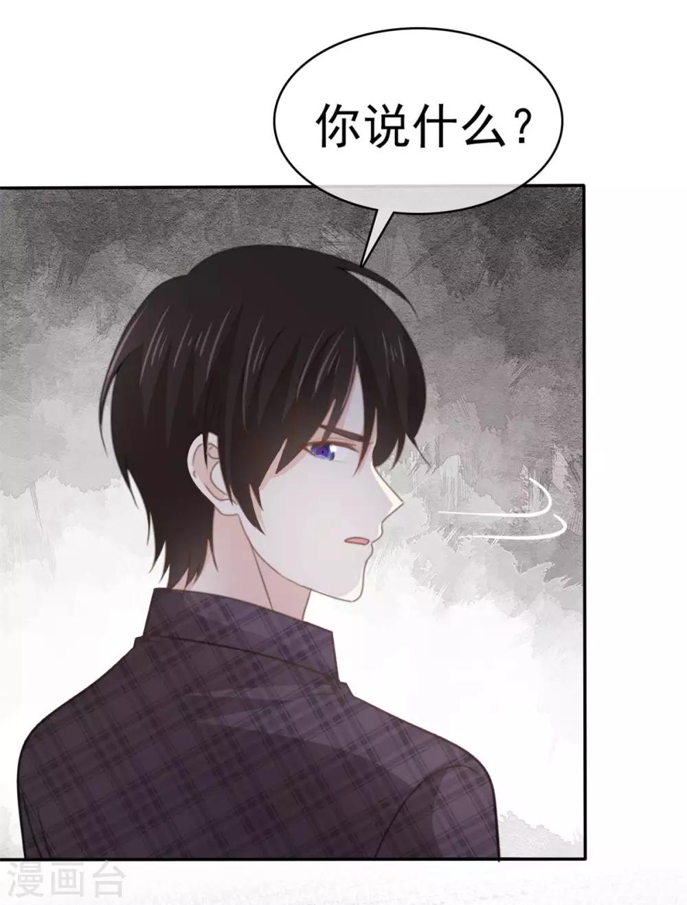 她住在你心里好多年韩漫全集-第71话 当年的真相无删减无遮挡章节图片 