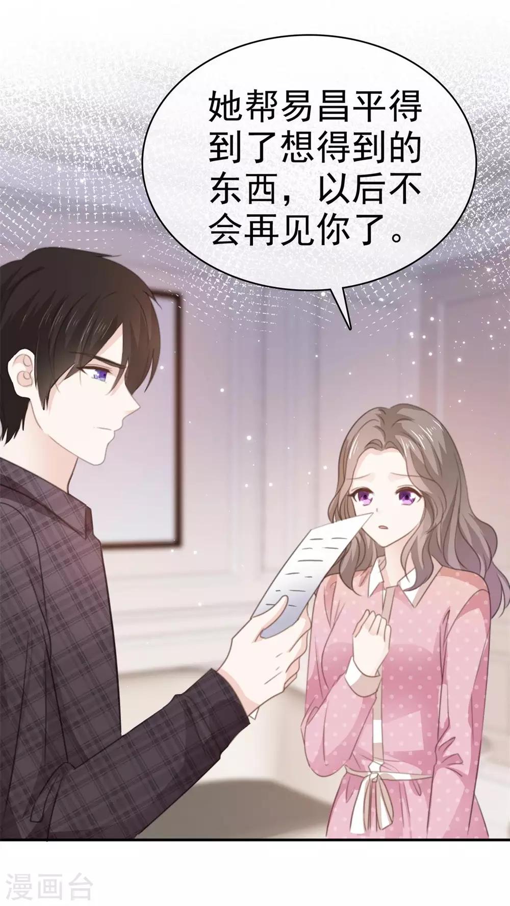 她住在你心里好多年韩漫全集-第71话 当年的真相无删减无遮挡章节图片 
