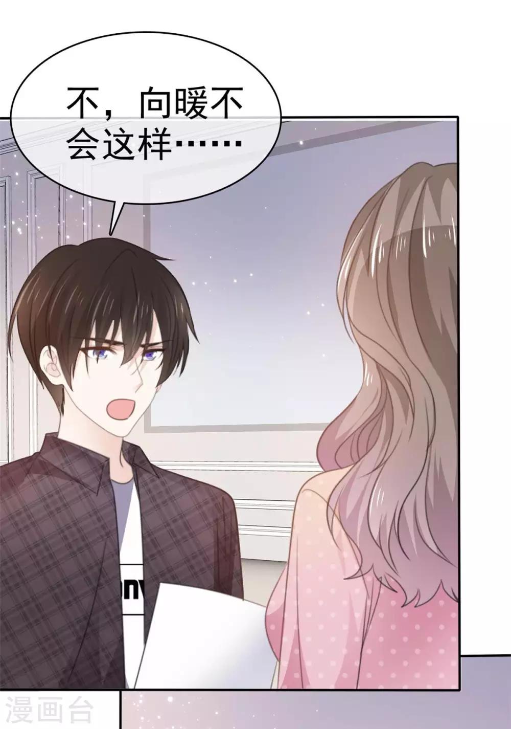 她住在你心里好多年韩漫全集-第71话 当年的真相无删减无遮挡章节图片 