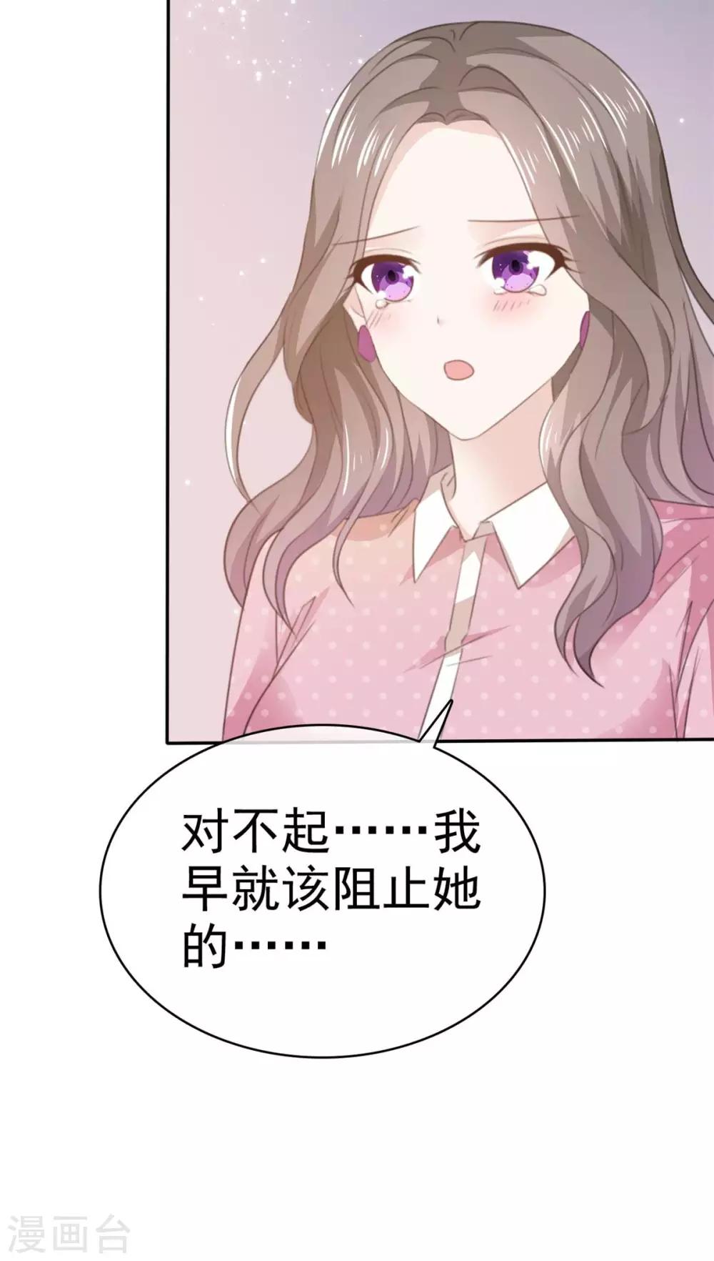 她住在你心里好多年韩漫全集-第71话 当年的真相无删减无遮挡章节图片 