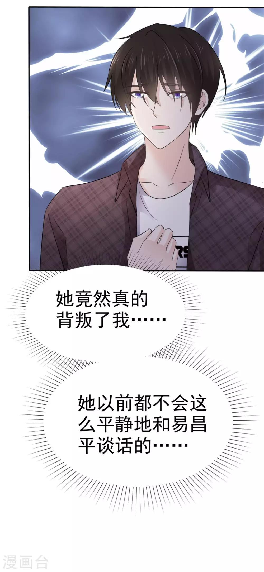她住在你心里好多年韩漫全集-第71话 当年的真相无删减无遮挡章节图片 