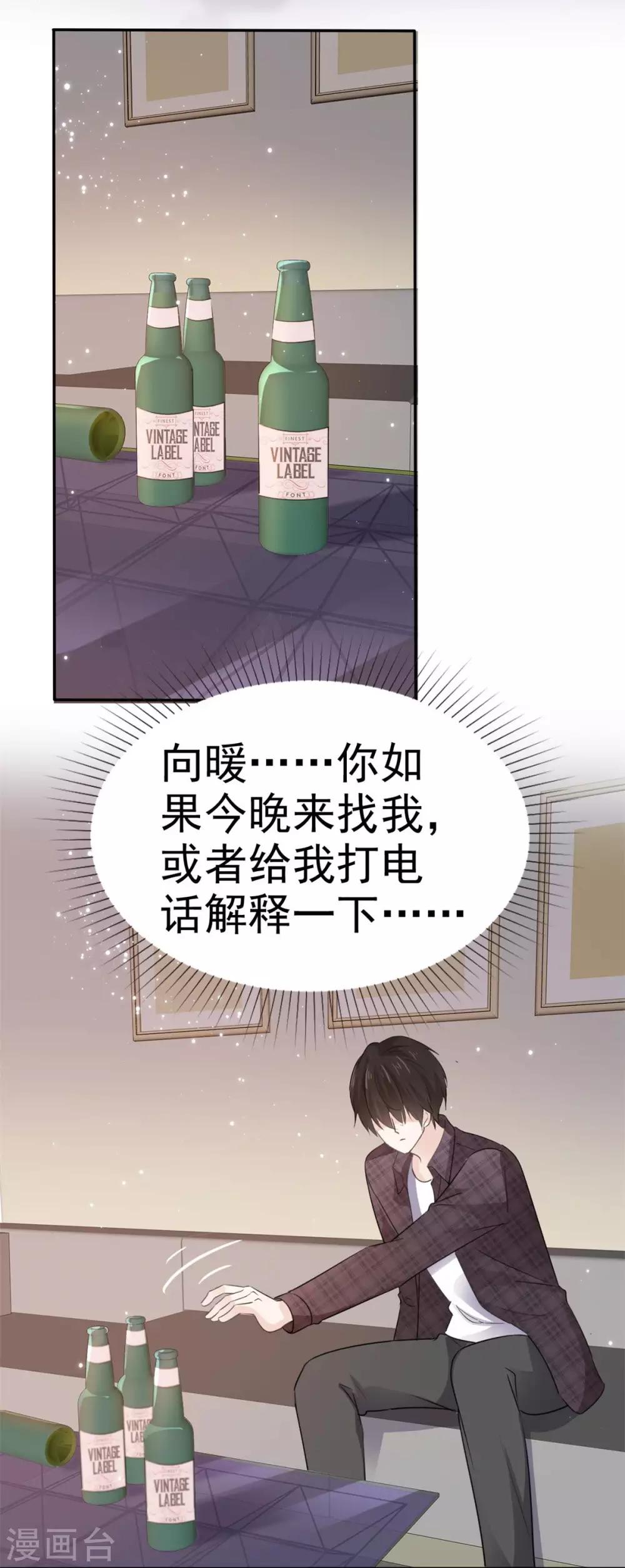 她住在你心里好多年韩漫全集-第71话 当年的真相无删减无遮挡章节图片 