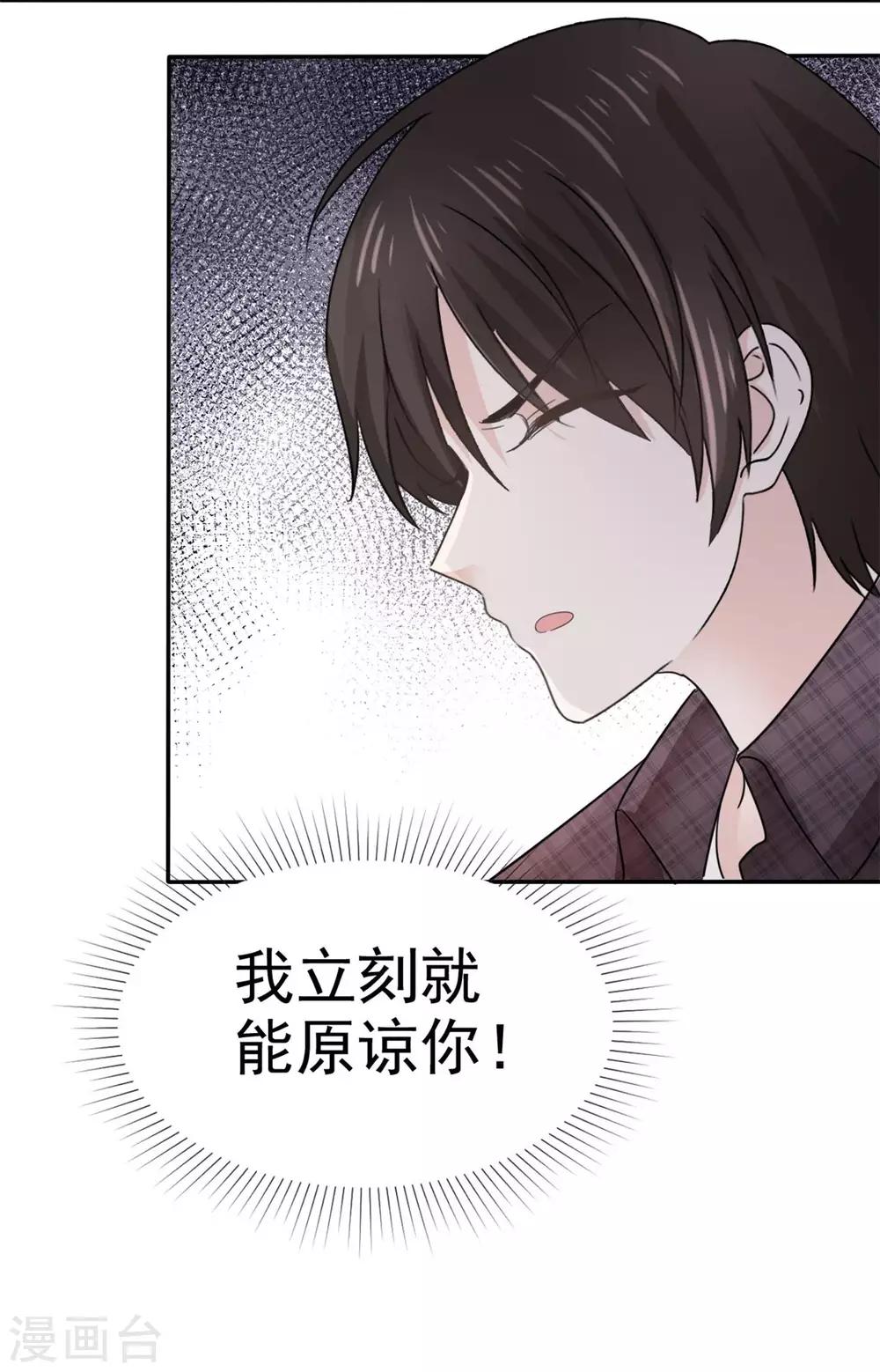 她住在你心里好多年韩漫全集-第71话 当年的真相无删减无遮挡章节图片 