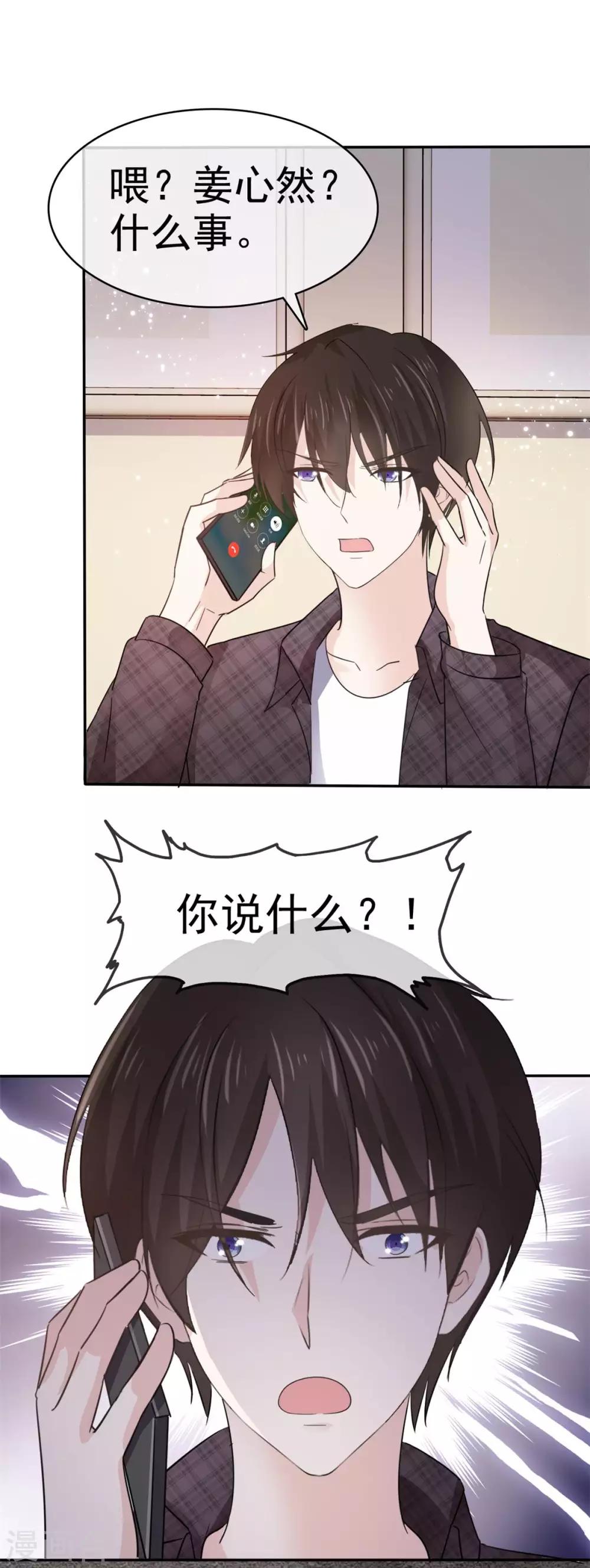 她住在你心里好多年韩漫全集-第71话 当年的真相无删减无遮挡章节图片 