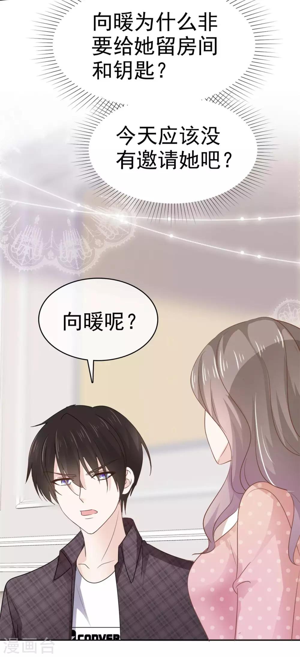 她住在你心里好多年韩漫全集-第71话 当年的真相无删减无遮挡章节图片 