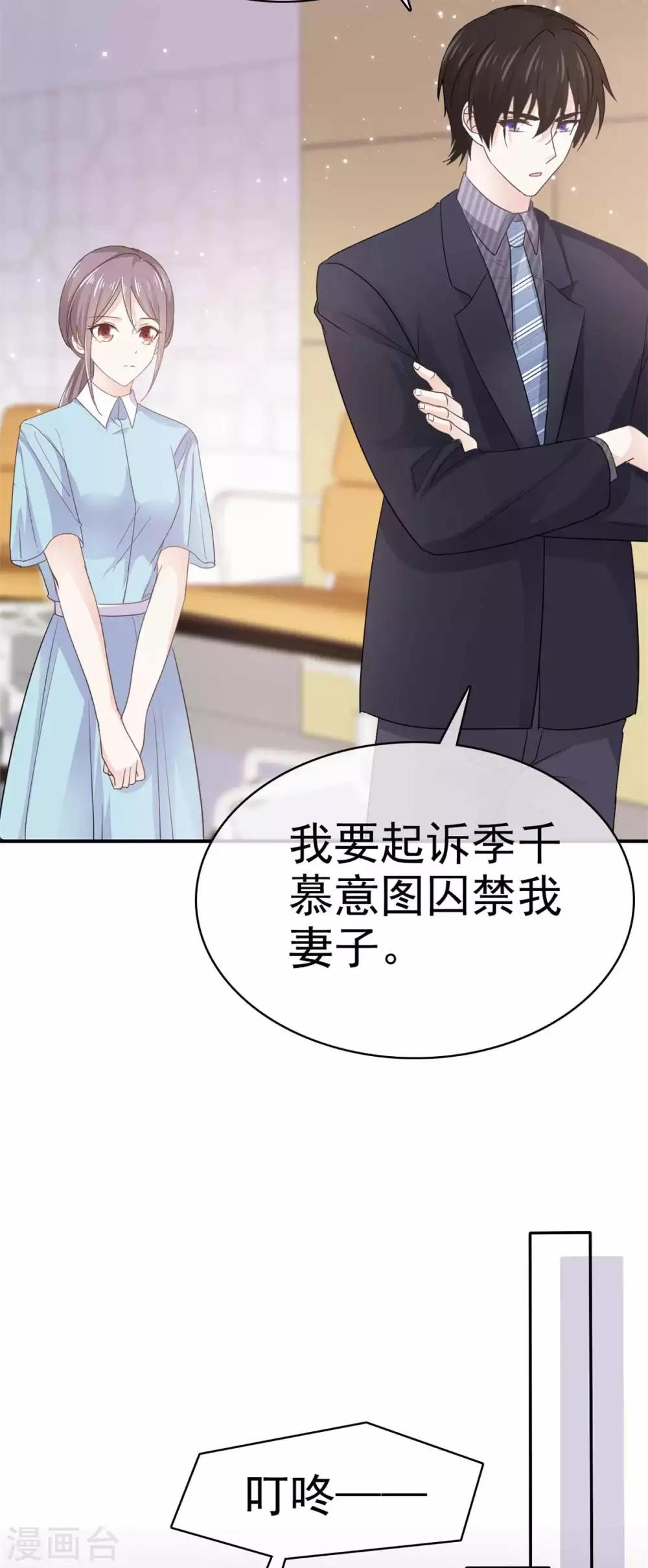 她住在你心里好多年韩漫全集-第72话 你在威胁我？无删减无遮挡章节图片 
