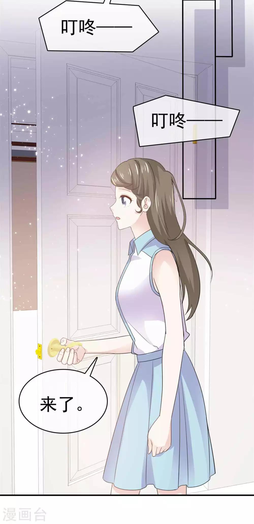 她住在你心里好多年韩漫全集-第72话 你在威胁我？无删减无遮挡章节图片 