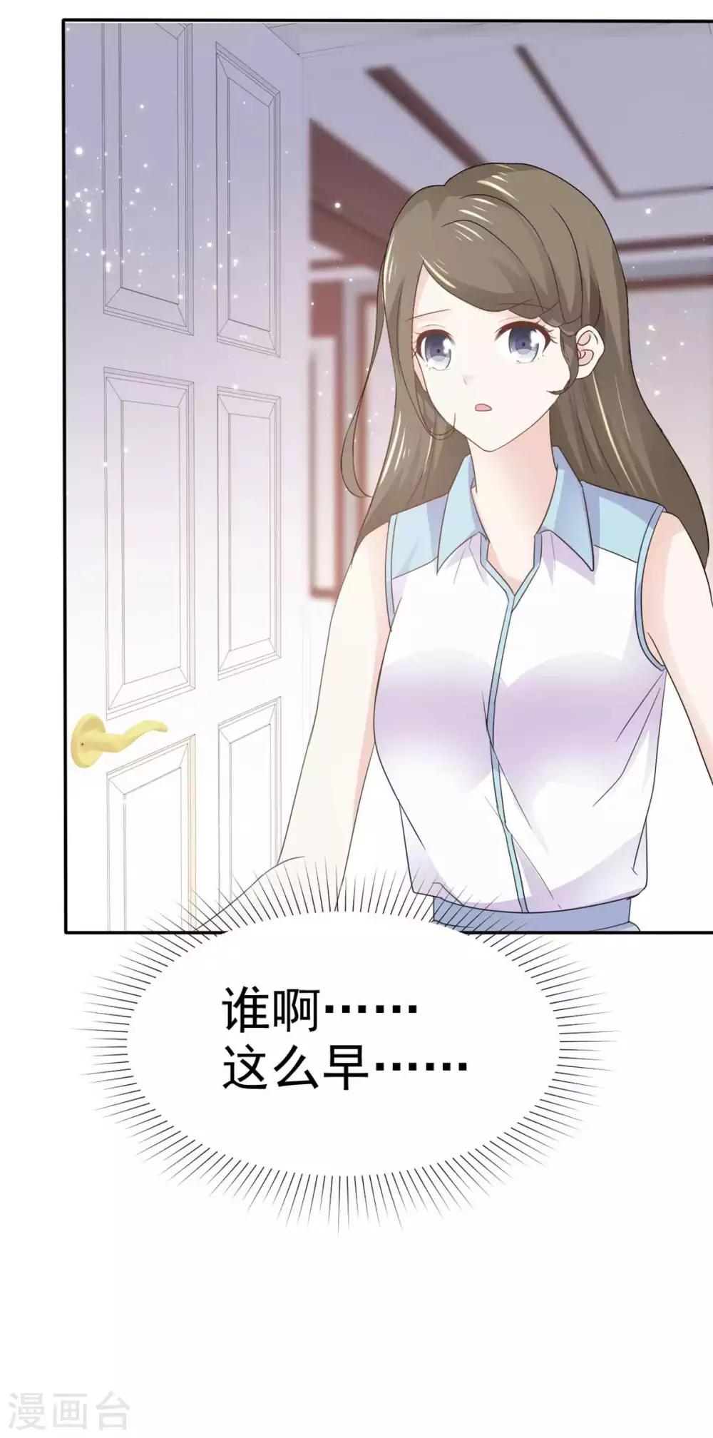 她住在你心里好多年韩漫全集-第72话 你在威胁我？无删减无遮挡章节图片 