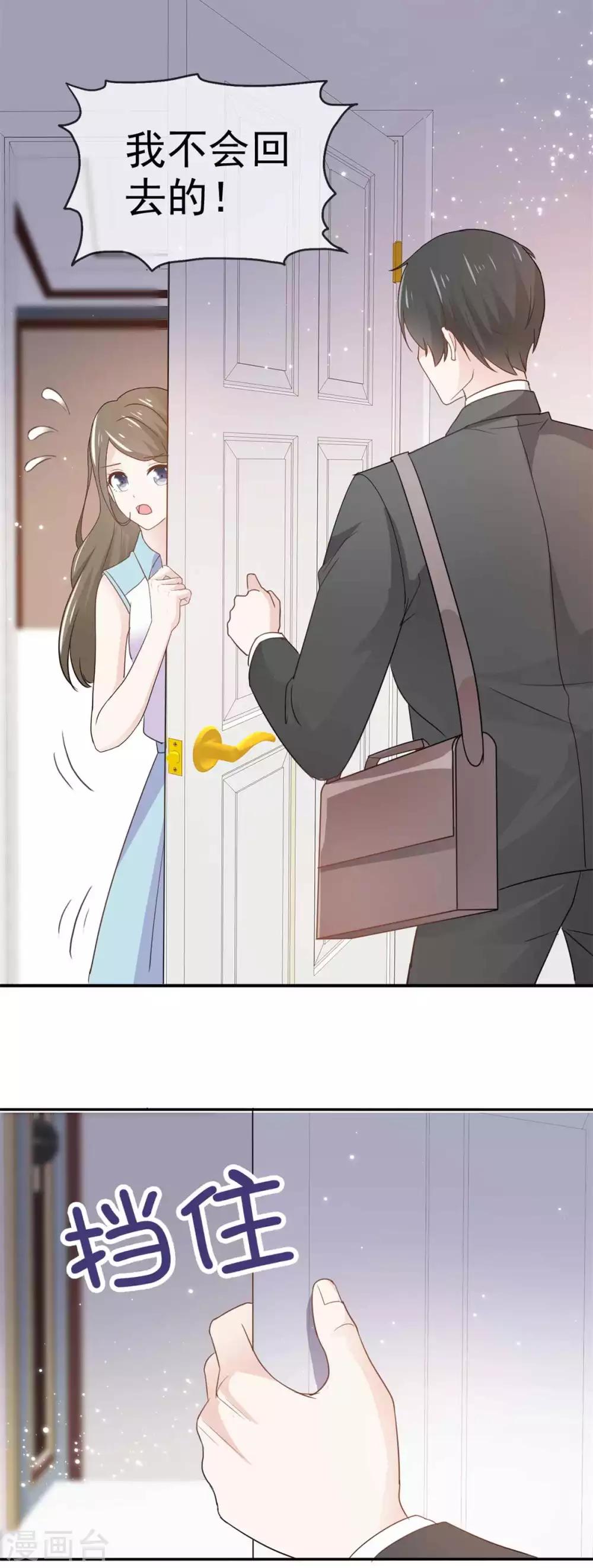 她住在你心里好多年韩漫全集-第72话 你在威胁我？无删减无遮挡章节图片 