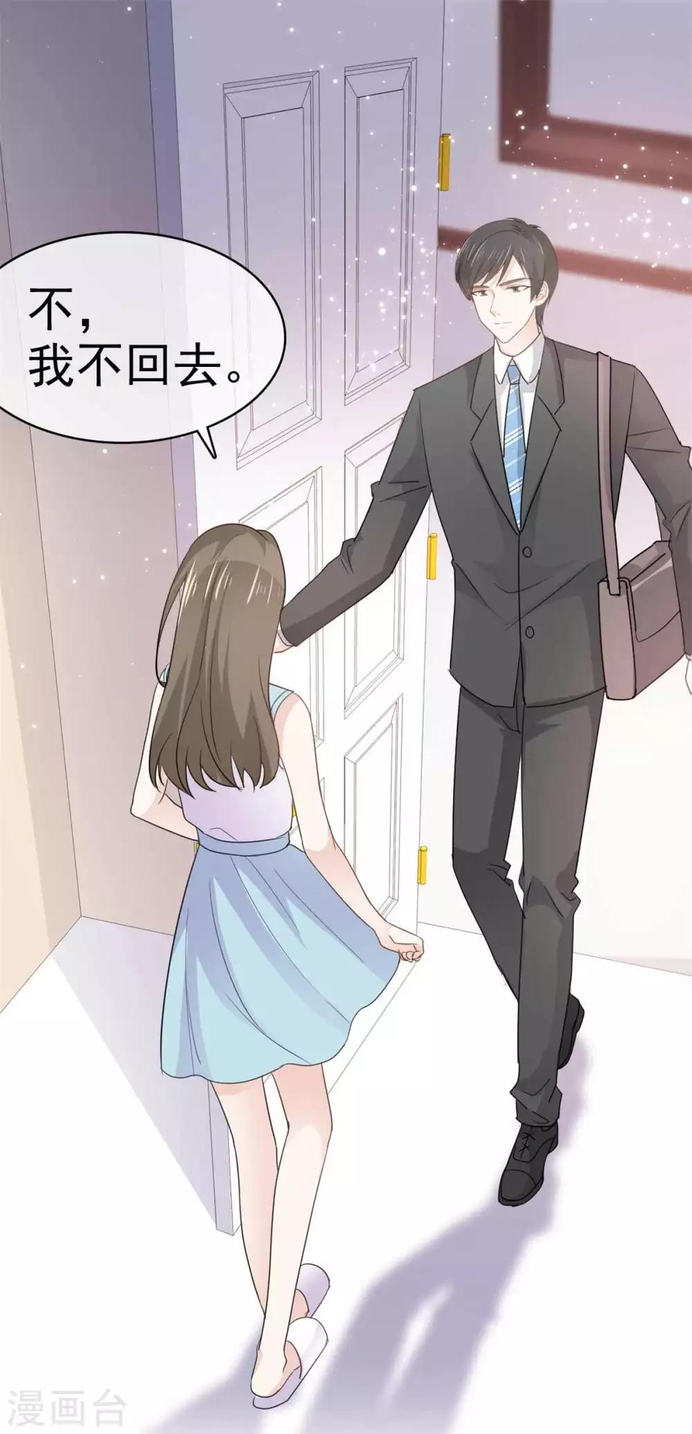 她住在你心里好多年韩漫全集-第72话 你在威胁我？无删减无遮挡章节图片 
