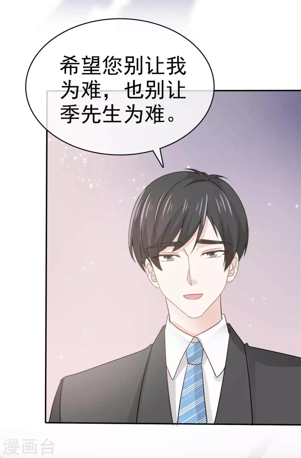 她住在你心里好多年韩漫全集-第72话 你在威胁我？无删减无遮挡章节图片 