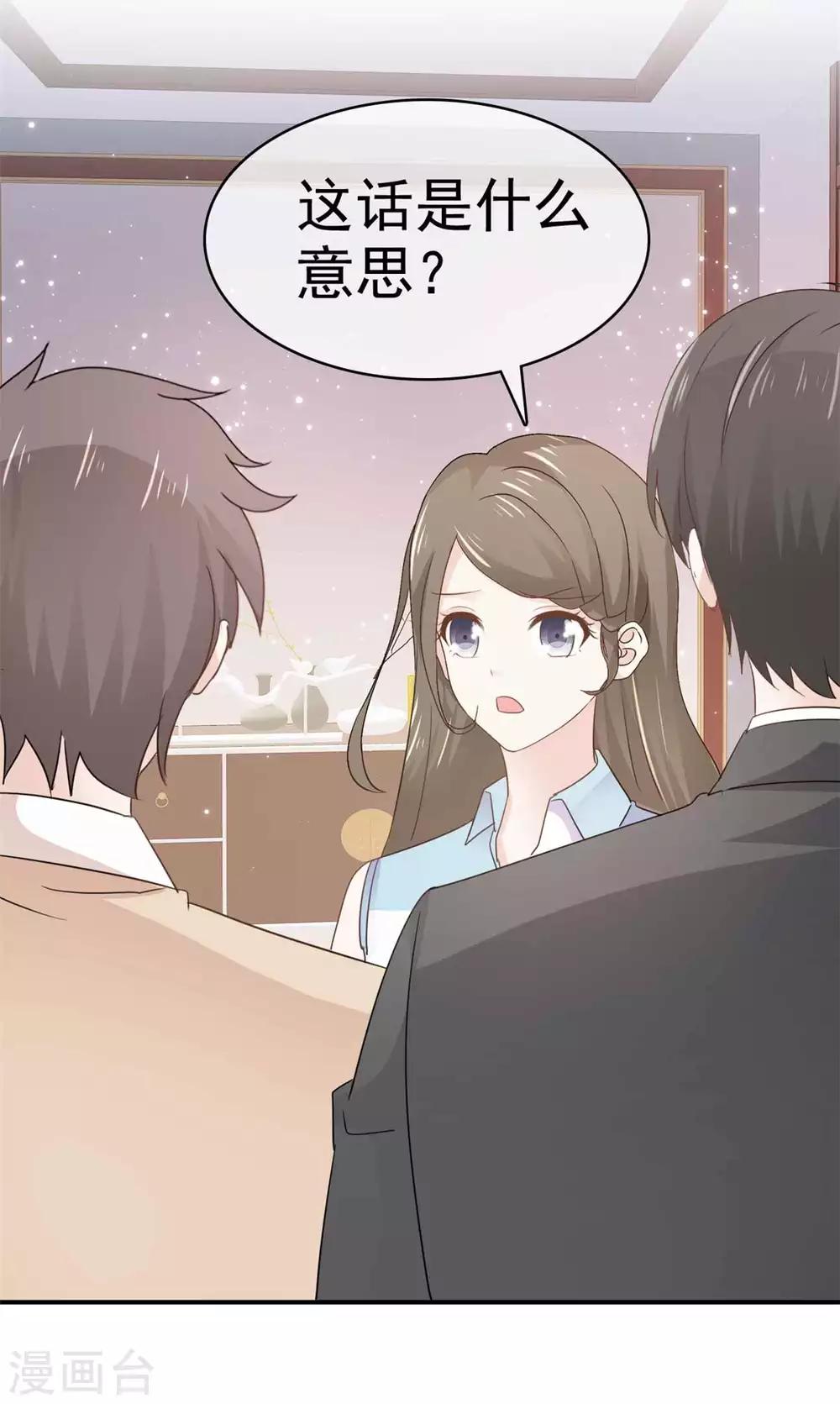 她住在你心里好多年韩漫全集-第72话 你在威胁我？无删减无遮挡章节图片 
