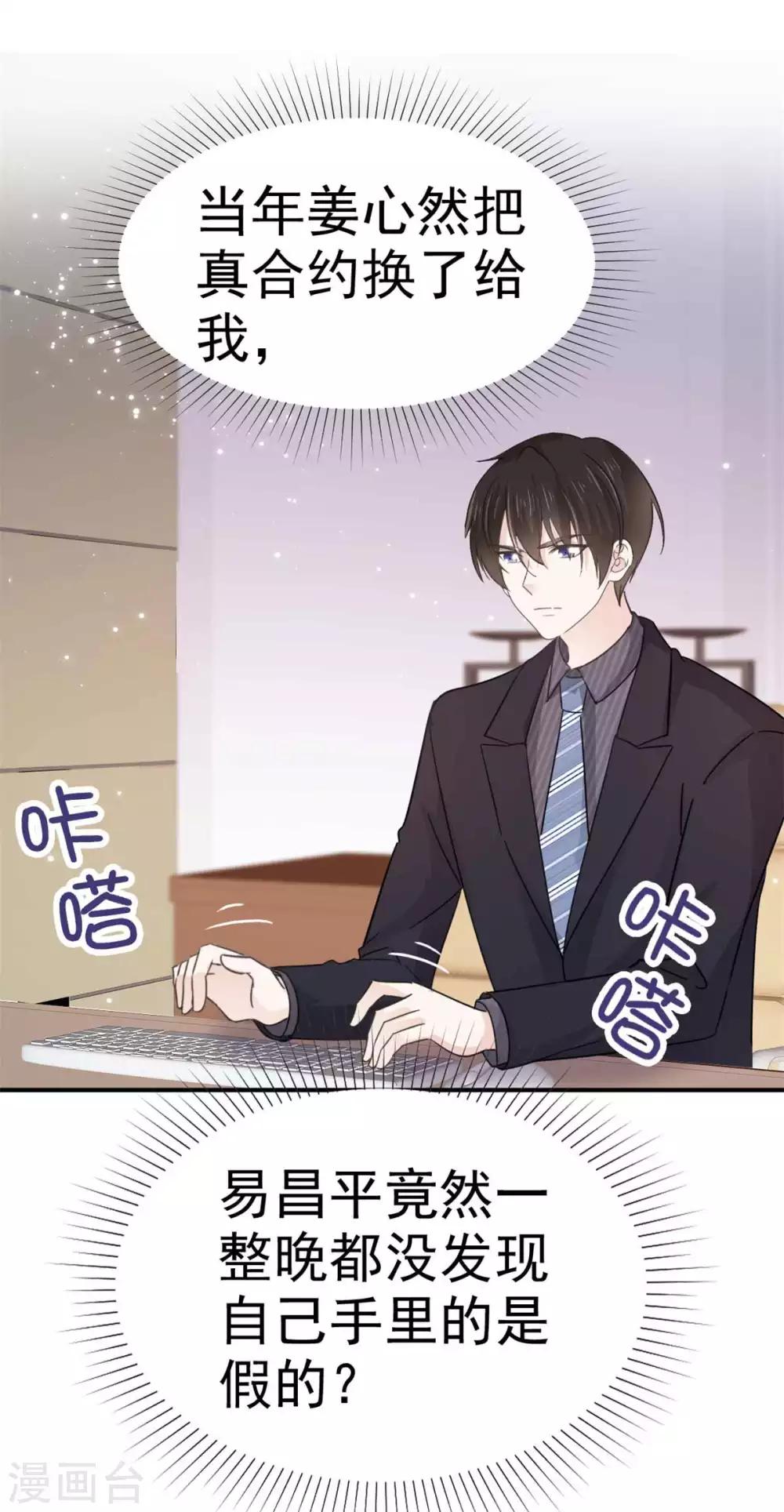她住在你心里好多年韩漫全集-第72话 你在威胁我？无删减无遮挡章节图片 