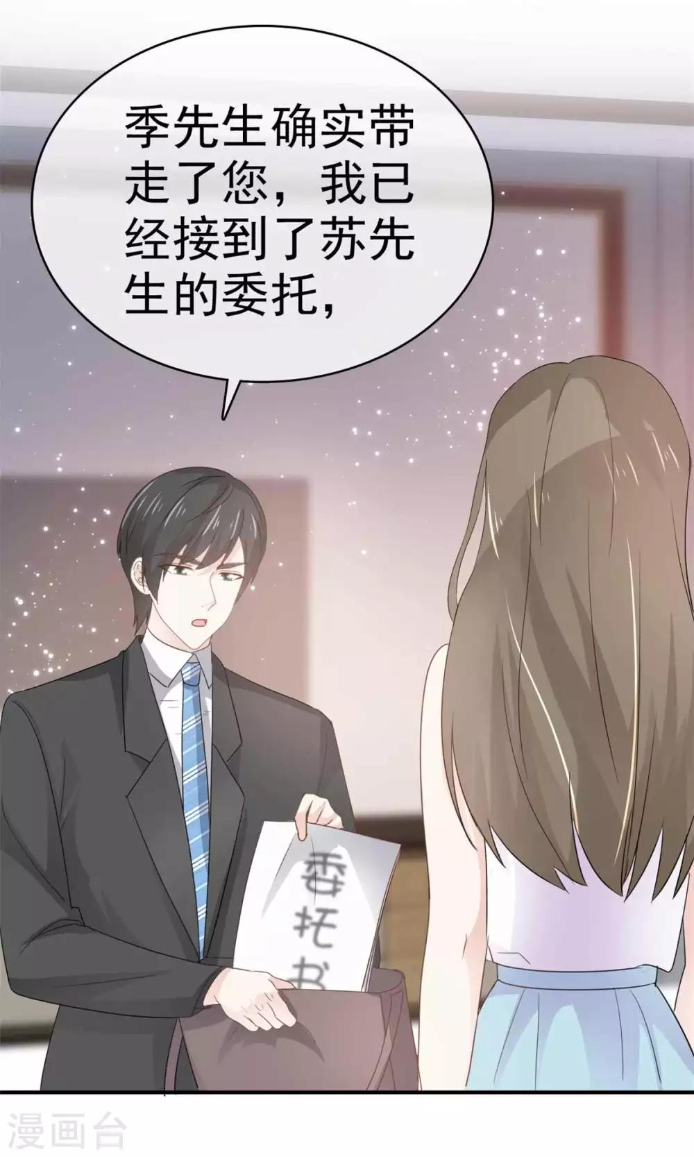 她住在你心里好多年韩漫全集-第72话 你在威胁我？无删减无遮挡章节图片 