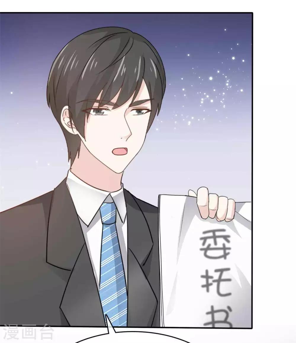她住在你心里好多年韩漫全集-第72话 你在威胁我？无删减无遮挡章节图片 