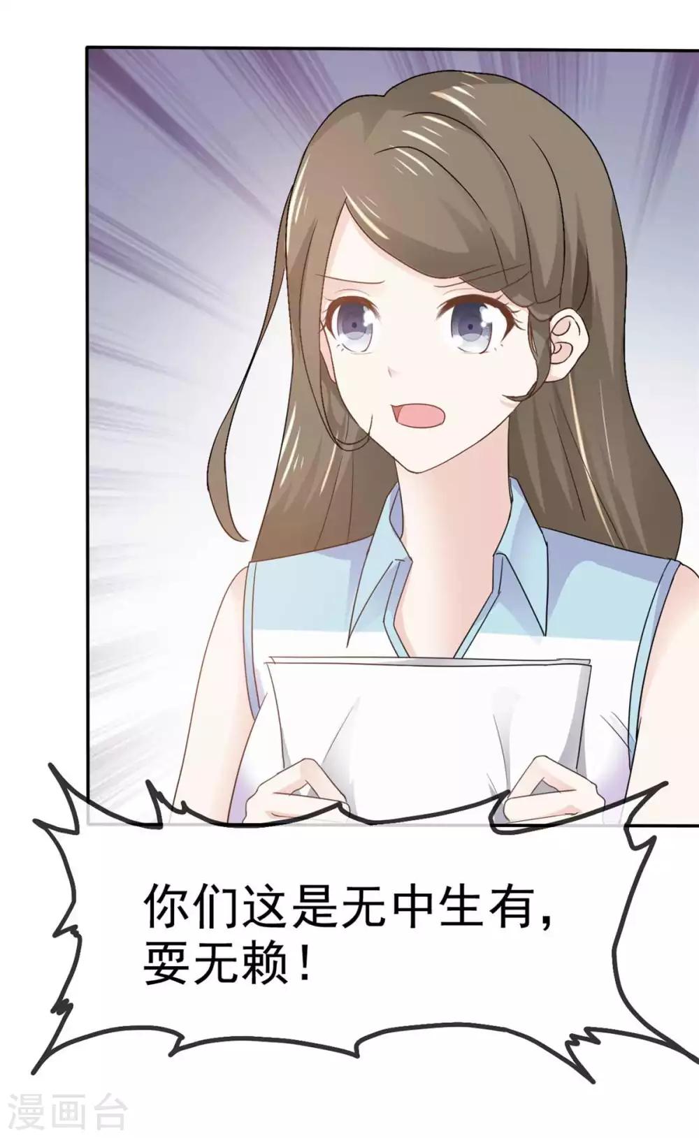 她住在你心里好多年韩漫全集-第72话 你在威胁我？无删减无遮挡章节图片 