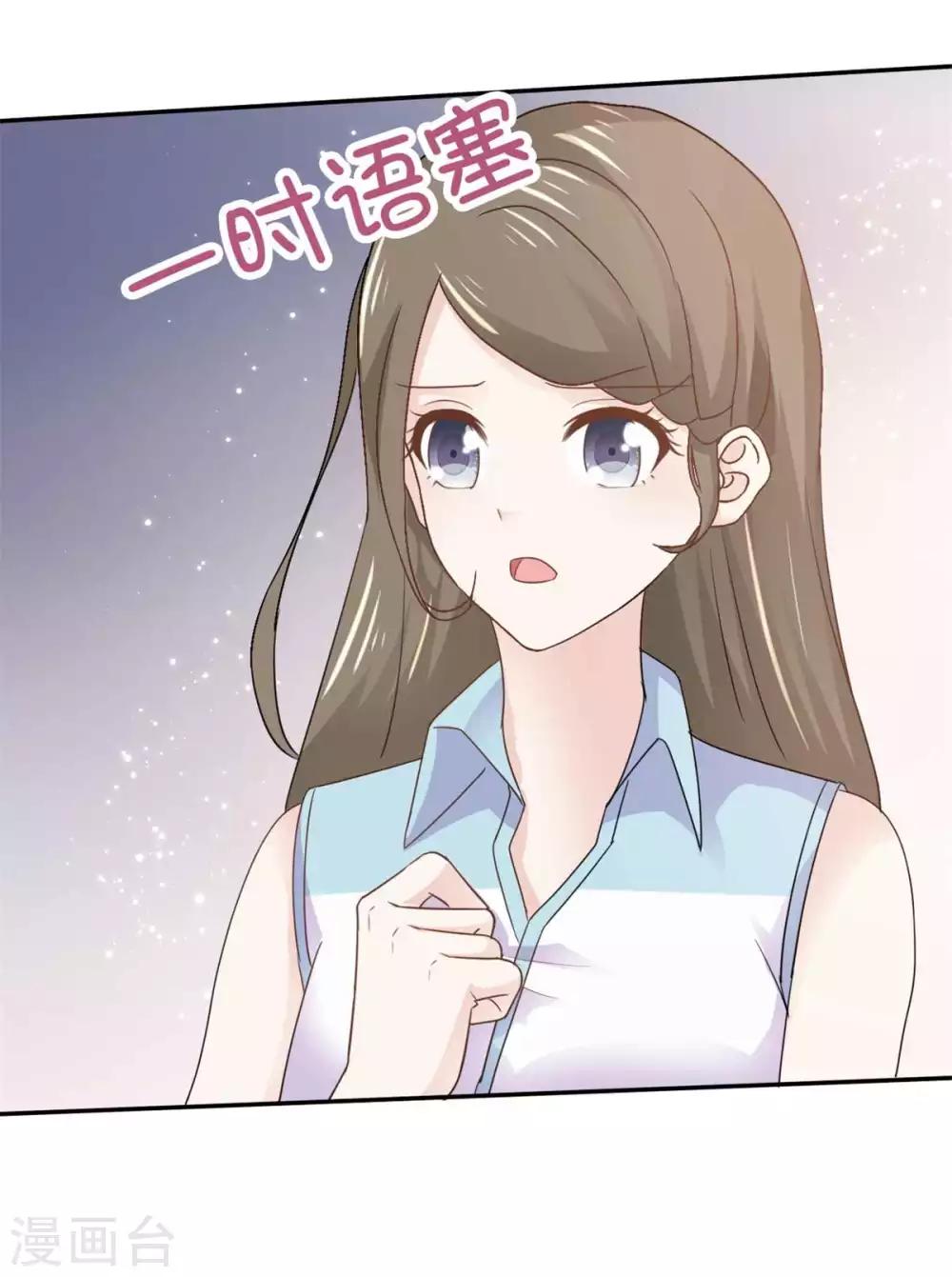 她住在你心里好多年韩漫全集-第72话 你在威胁我？无删减无遮挡章节图片 
