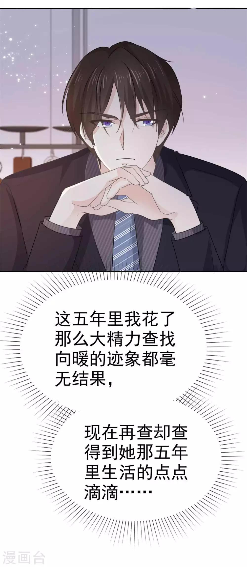她住在你心里好多年韩漫全集-第72话 你在威胁我？无删减无遮挡章节图片 