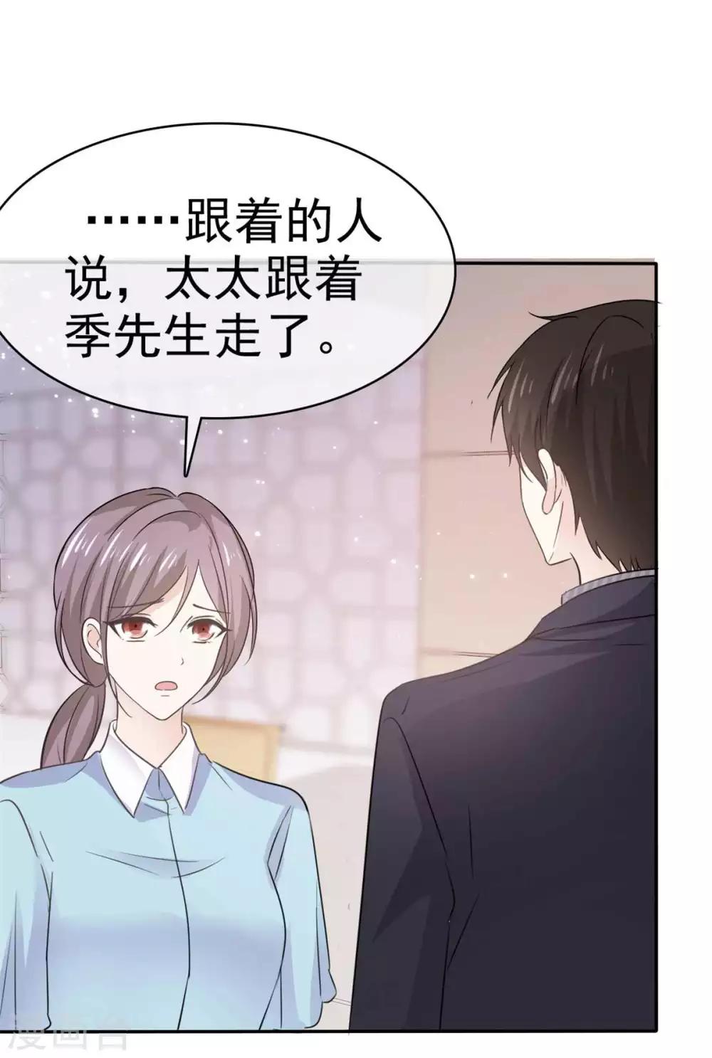 她住在你心里好多年韩漫全集-第72话 你在威胁我？无删减无遮挡章节图片 