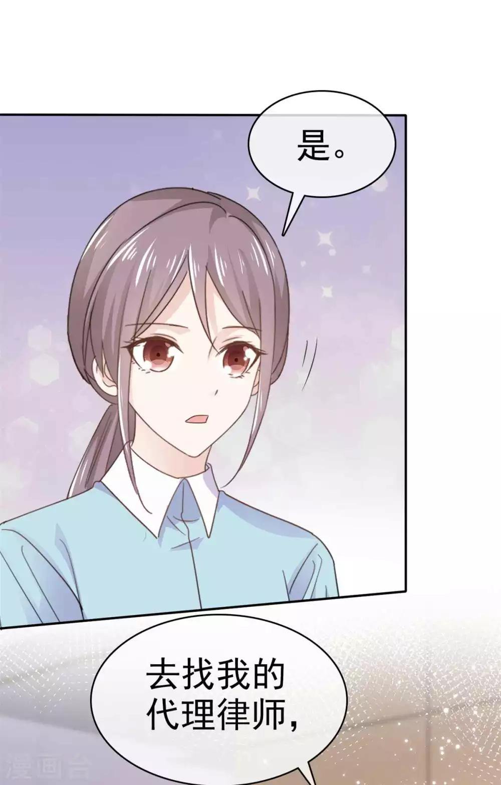 她住在你心里好多年韩漫全集-第72话 你在威胁我？无删减无遮挡章节图片 