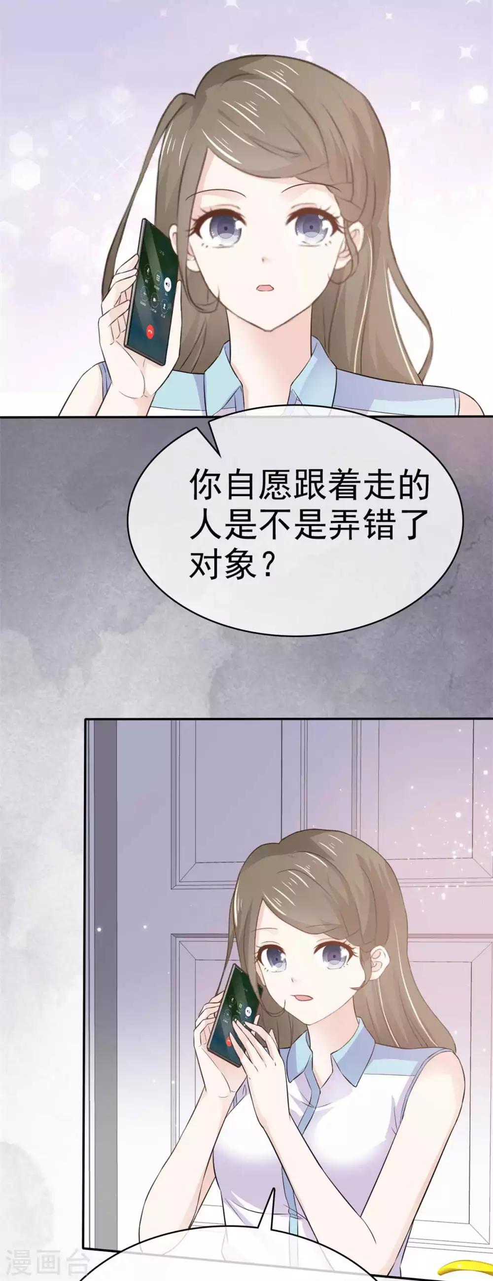 她住在你心里好多年韩漫全集-第73话 一个不说 一个不问无删减无遮挡章节图片 