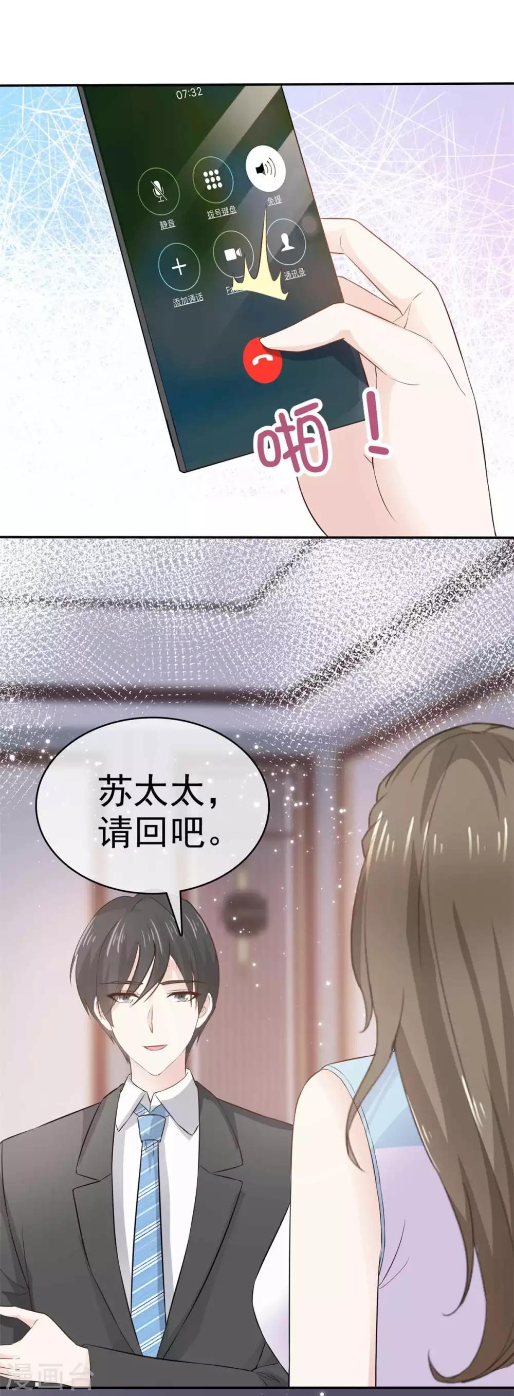 她住在你心里好多年韩漫全集-第73话 一个不说 一个不问无删减无遮挡章节图片 