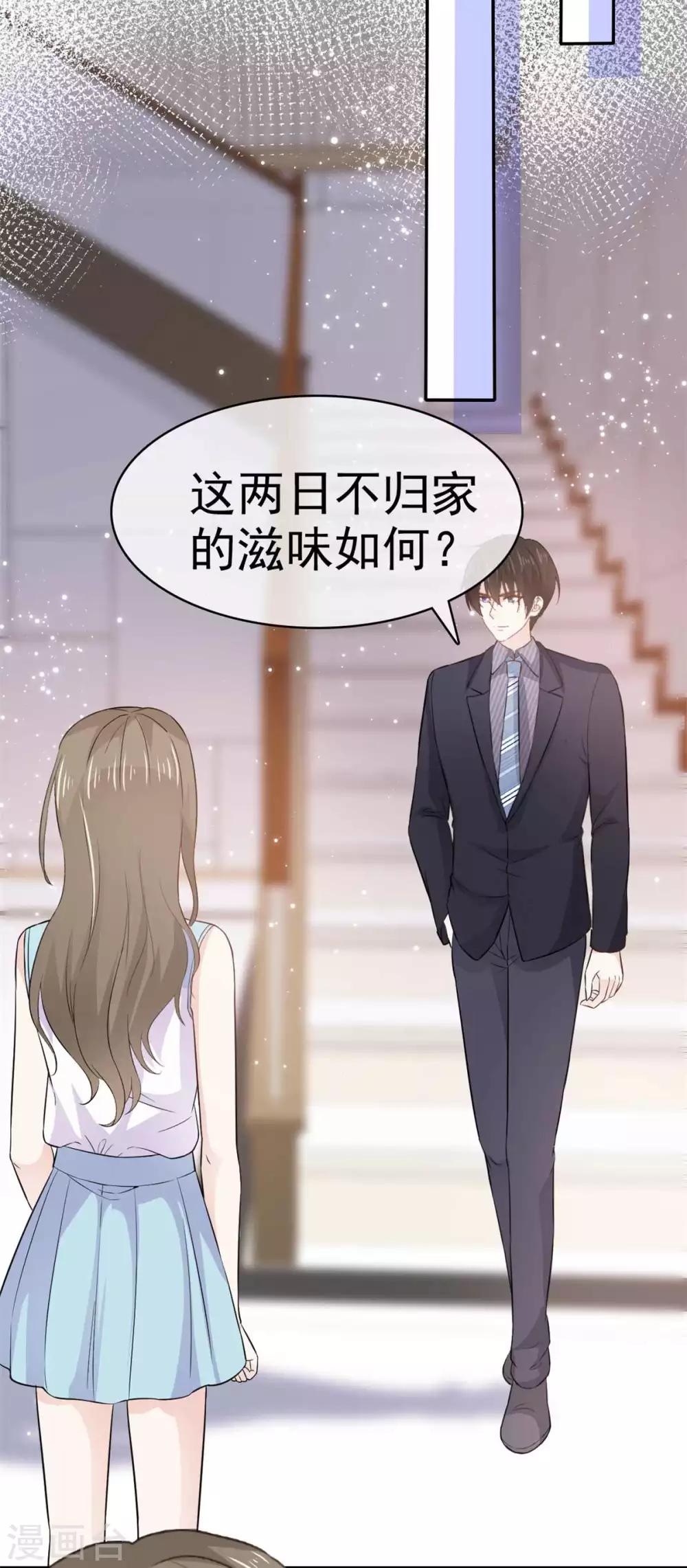 她住在你心里好多年韩漫全集-第73话 一个不说 一个不问无删减无遮挡章节图片 