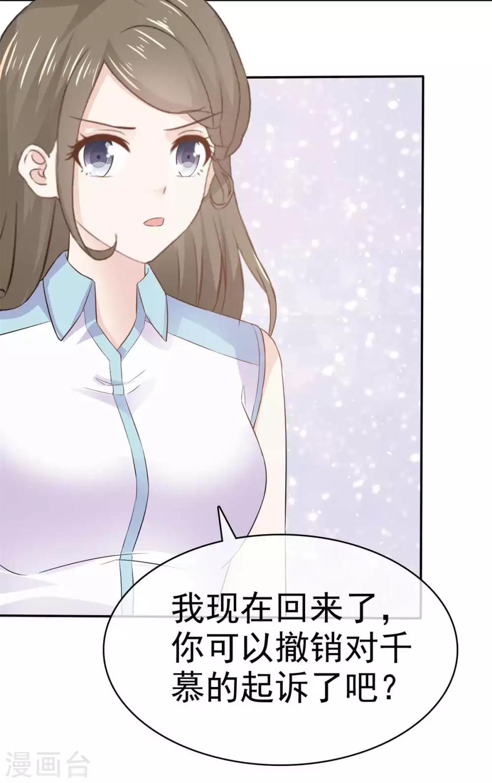 她住在你心里好多年韩漫全集-第73话 一个不说 一个不问无删减无遮挡章节图片 