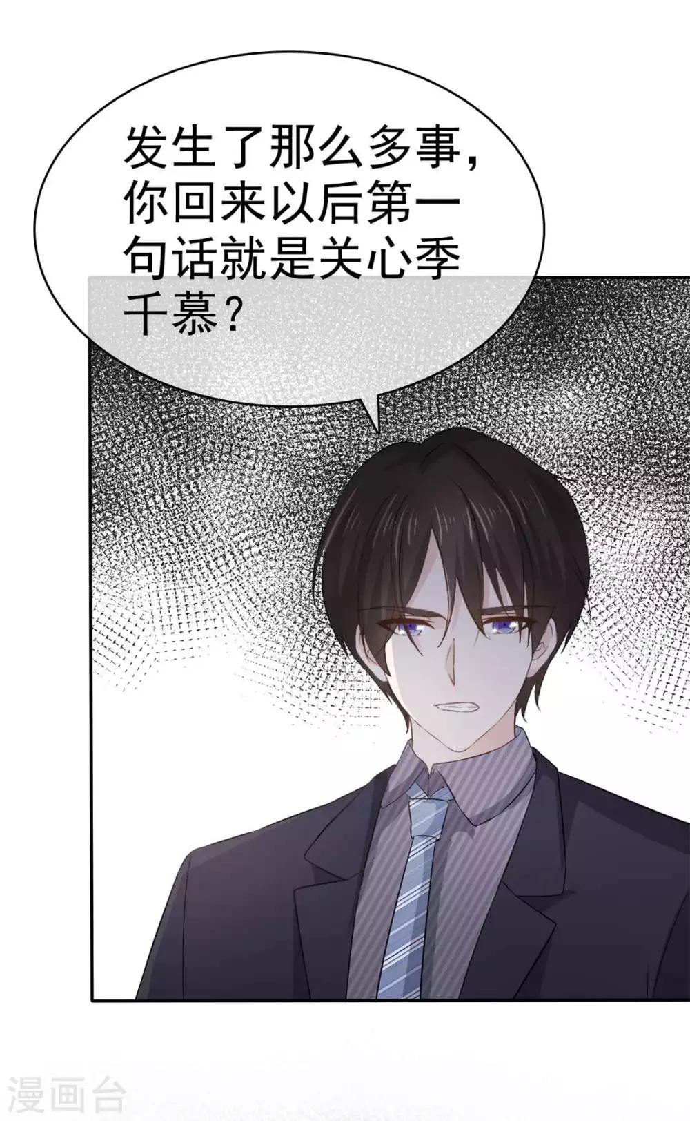 她住在你心里好多年韩漫全集-第73话 一个不说 一个不问无删减无遮挡章节图片 