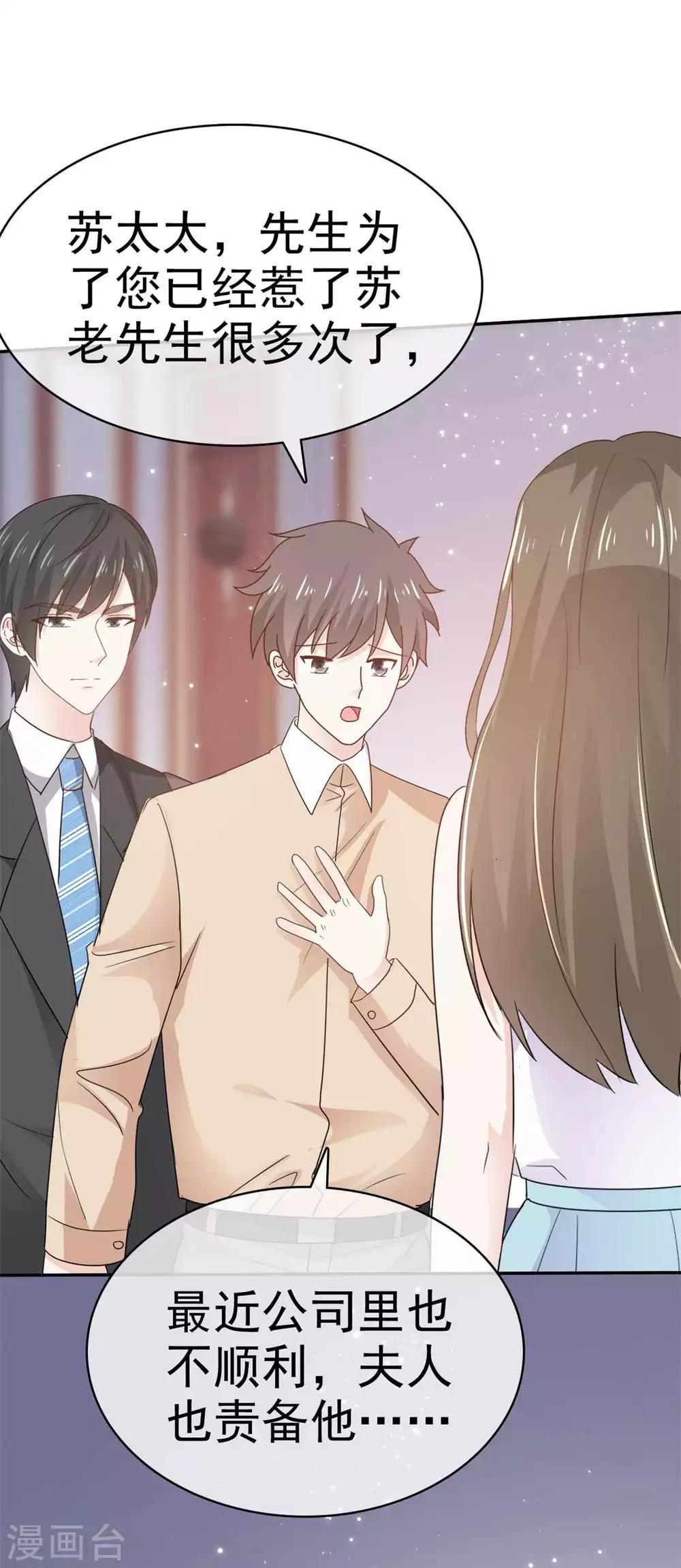 她住在你心里好多年韩漫全集-第73话 一个不说 一个不问无删减无遮挡章节图片 