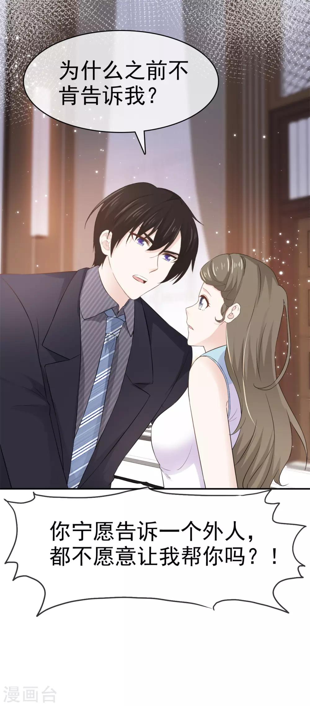 她住在你心里好多年韩漫全集-第73话 一个不说 一个不问无删减无遮挡章节图片 