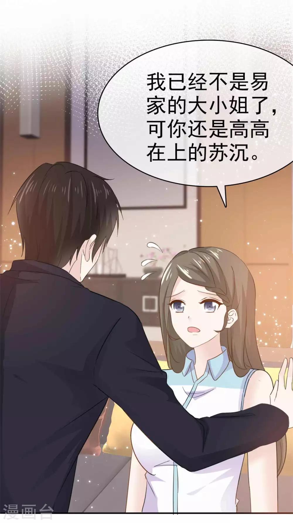 她住在你心里好多年韩漫全集-第73话 一个不说 一个不问无删减无遮挡章节图片 