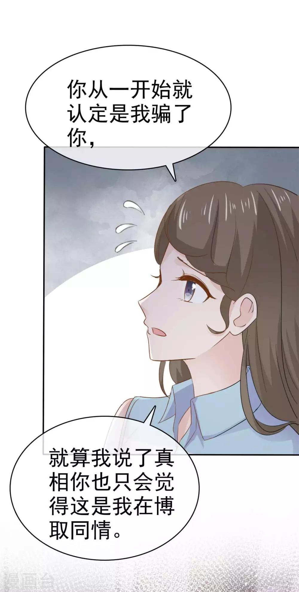 她住在你心里好多年韩漫全集-第73话 一个不说 一个不问无删减无遮挡章节图片 