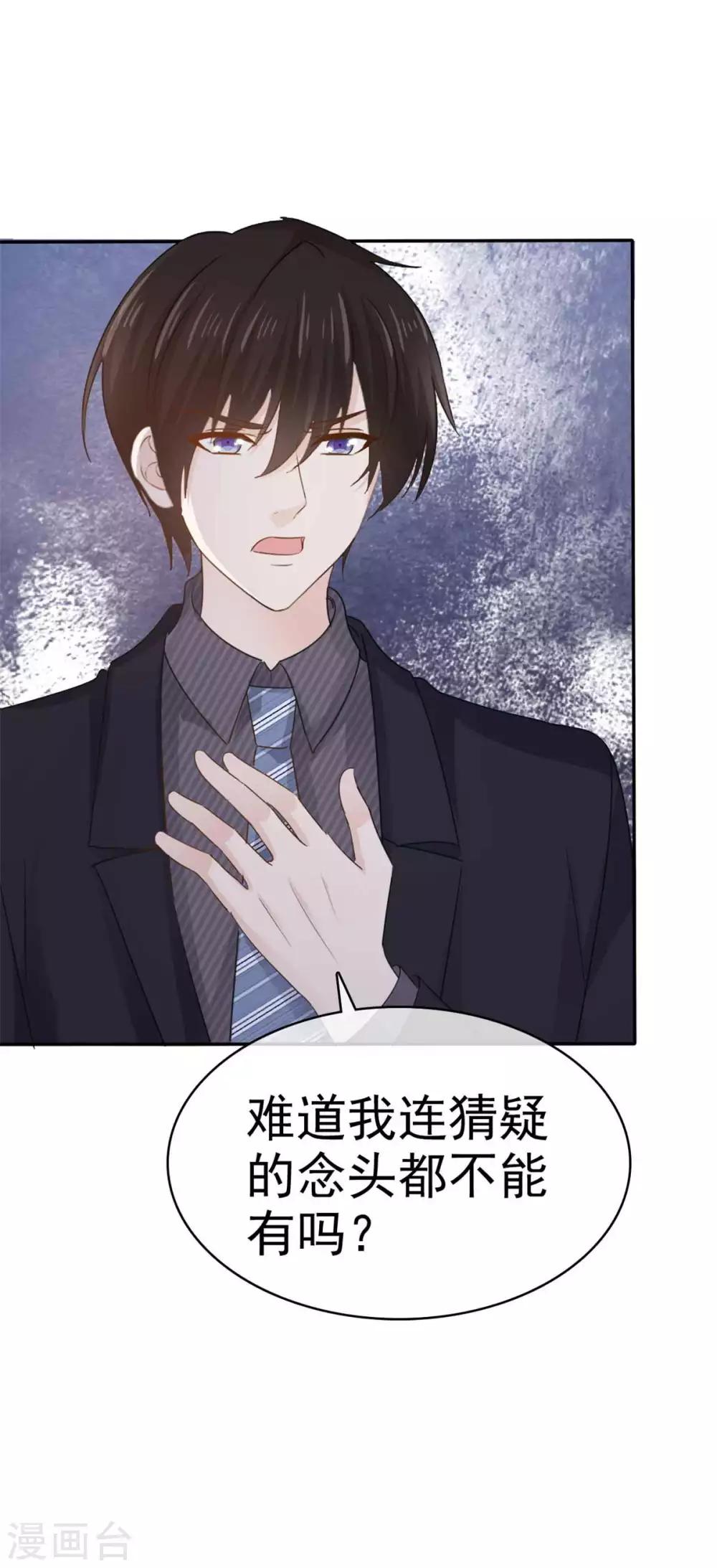 她住在你心里好多年韩漫全集-第73话 一个不说 一个不问无删减无遮挡章节图片 