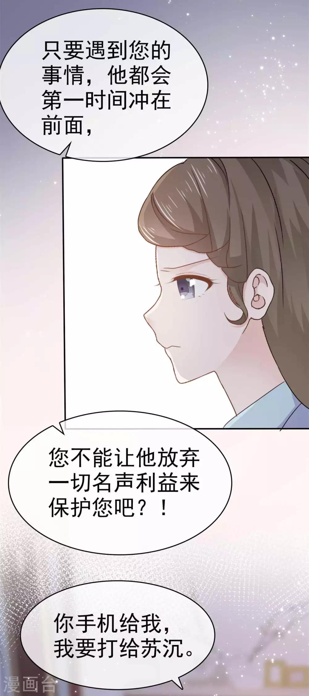 她住在你心里好多年韩漫全集-第73话 一个不说 一个不问无删减无遮挡章节图片 