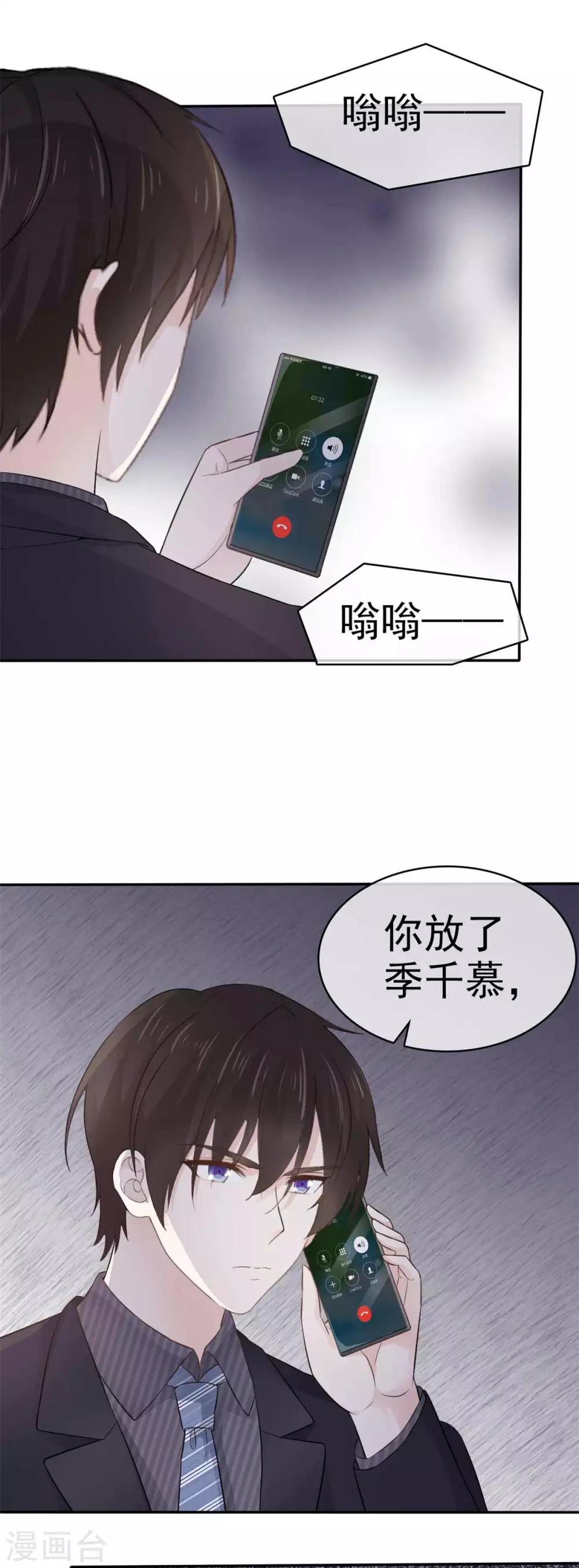 她住在你心里好多年韩漫全集-第73话 一个不说 一个不问无删减无遮挡章节图片 